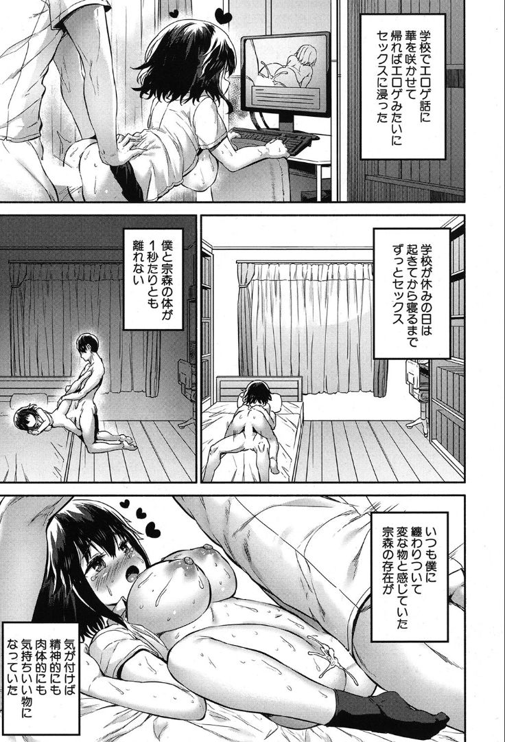 COMIC 夢幻転生 2019年10月号 [DL版]