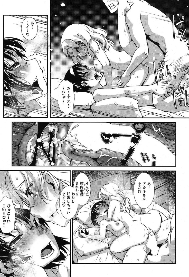 COMIC 夢幻転生 2019年10月号 [DL版]