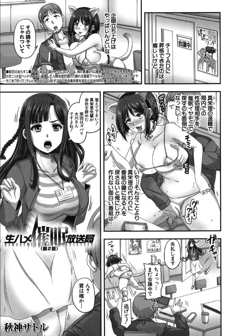 COMIC 夢幻転生 2019年10月号 [DL版]