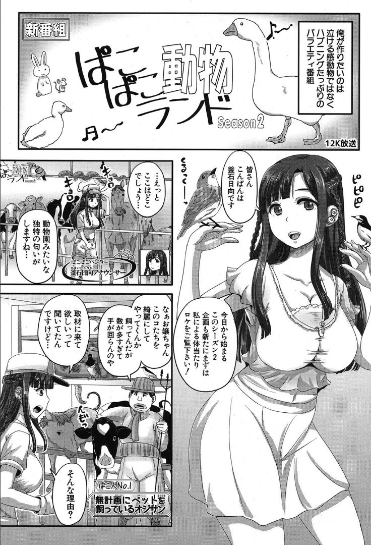 COMIC 夢幻転生 2019年10月号 [DL版]