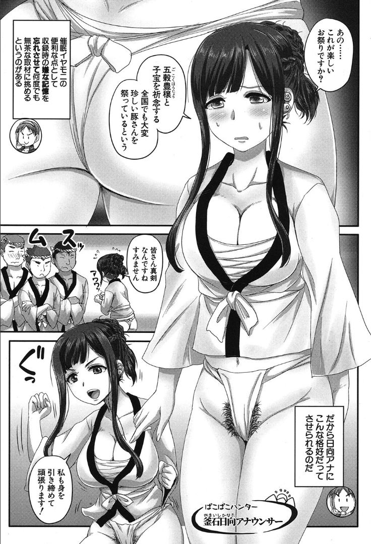 COMIC 夢幻転生 2019年10月号 [DL版]