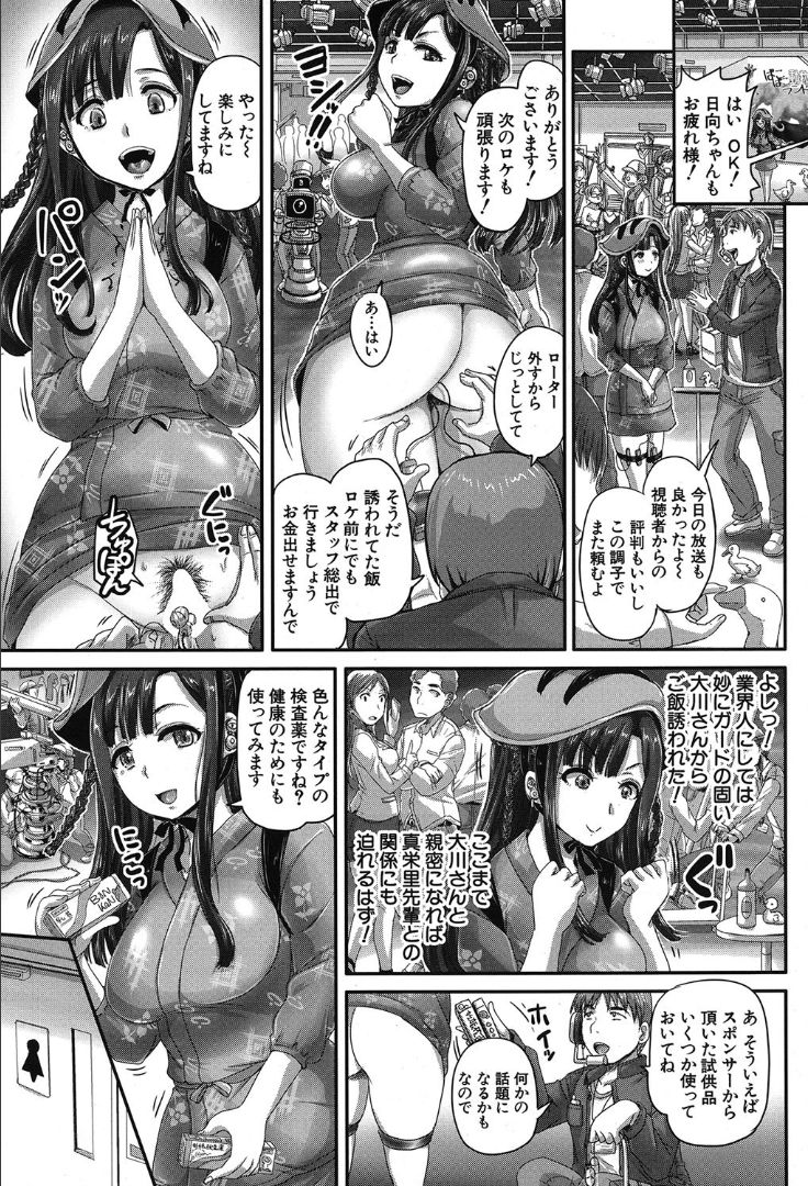 COMIC 夢幻転生 2019年10月号 [DL版]