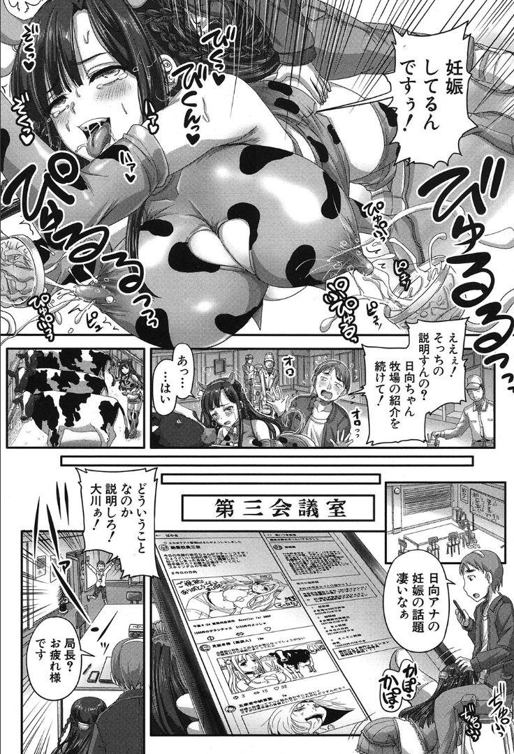 COMIC 夢幻転生 2019年10月号 [DL版]