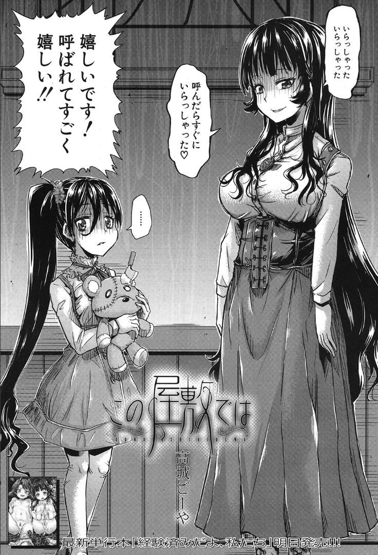 COMIC 夢幻転生 2019年10月号 [DL版]