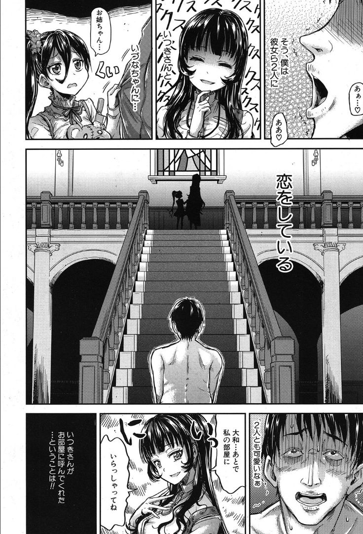 COMIC 夢幻転生 2019年10月号 [DL版]