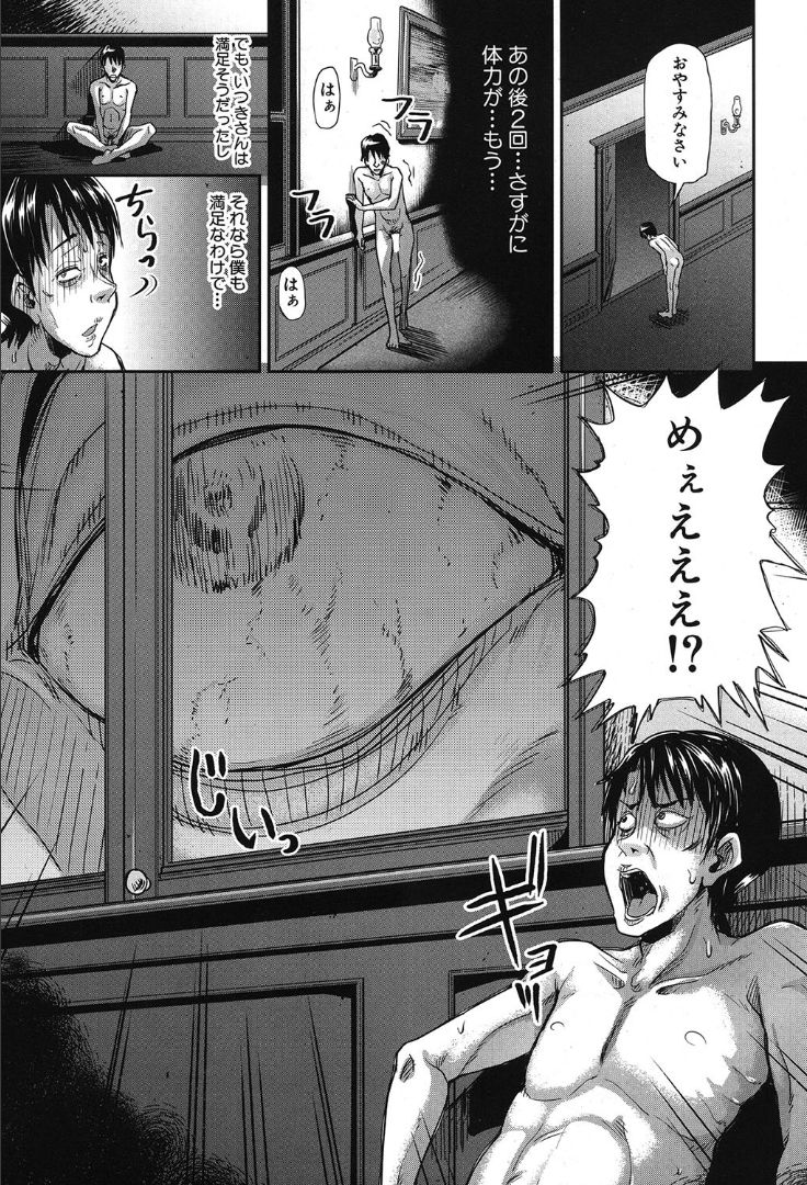 COMIC 夢幻転生 2019年10月号 [DL版]