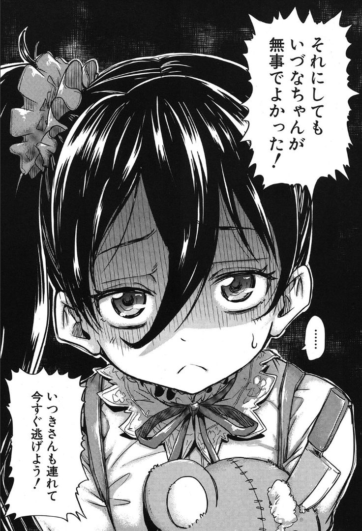 COMIC 夢幻転生 2019年10月号 [DL版]