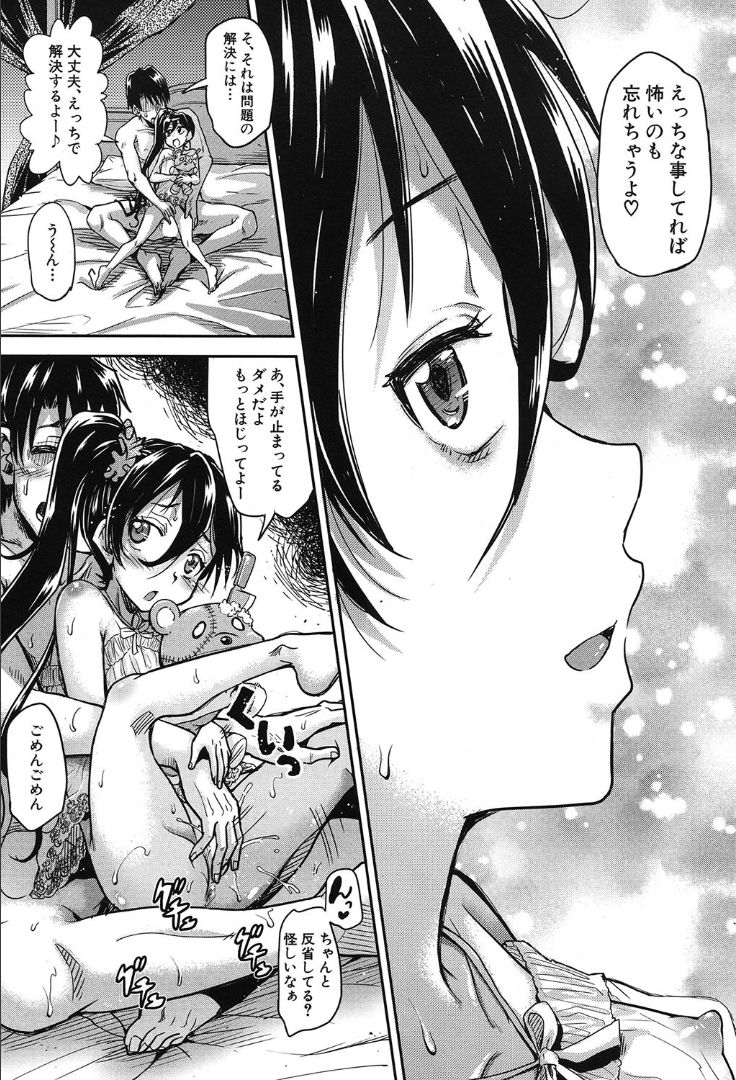 COMIC 夢幻転生 2019年10月号 [DL版]