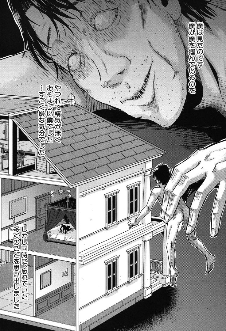 COMIC 夢幻転生 2019年10月号 [DL版]