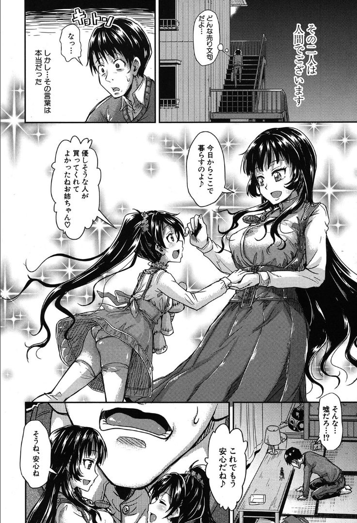 COMIC 夢幻転生 2019年10月号 [DL版]