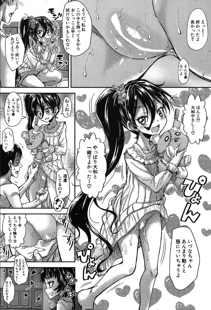 COMIC 夢幻転生 2019年10月号 [DL版]