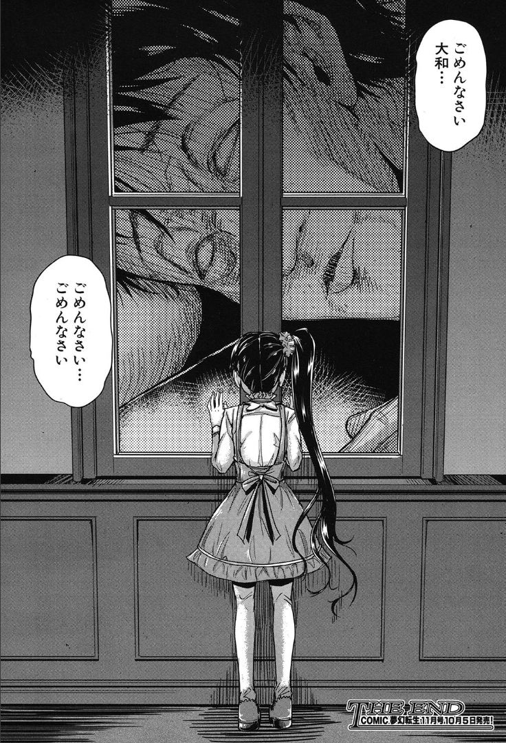 COMIC 夢幻転生 2019年10月号 [DL版]