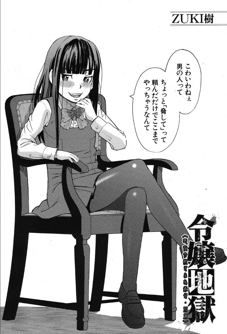 COMIC 夢幻転生 2019年10月号 [DL版]