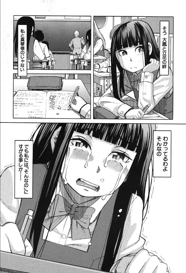 COMIC 夢幻転生 2019年10月号 [DL版]