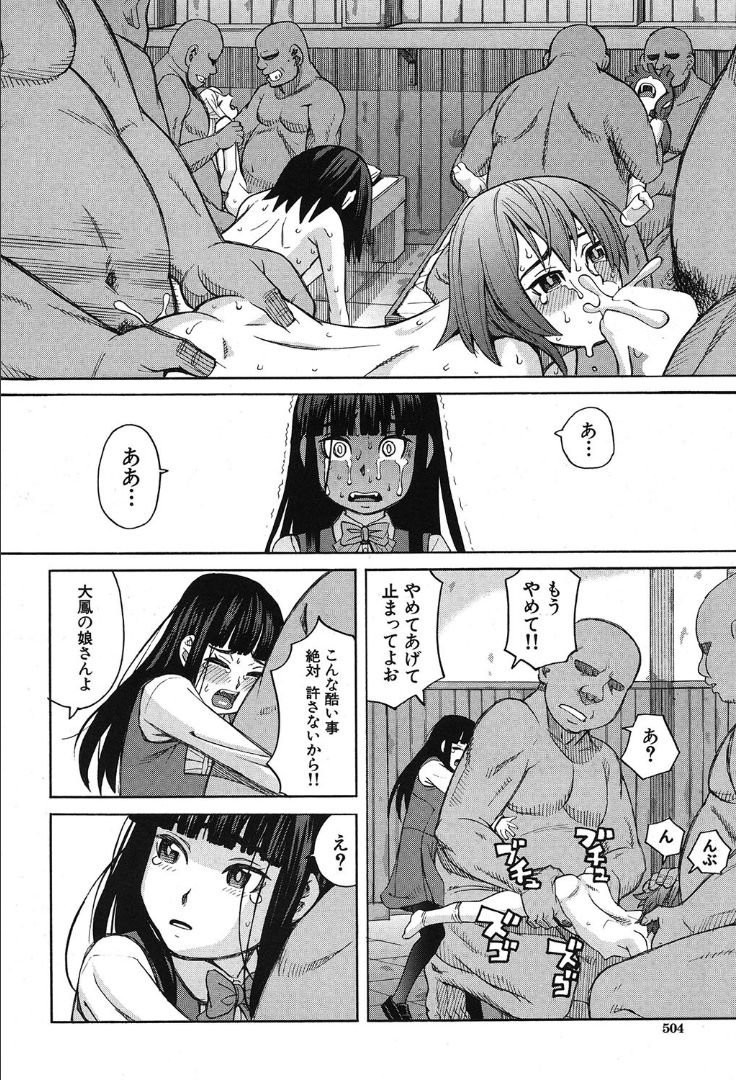 COMIC 夢幻転生 2019年10月号 [DL版]