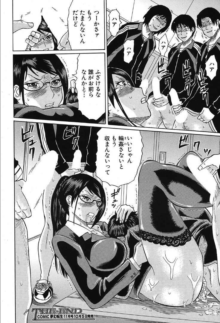 COMIC 夢幻転生 2019年10月号 [DL版]