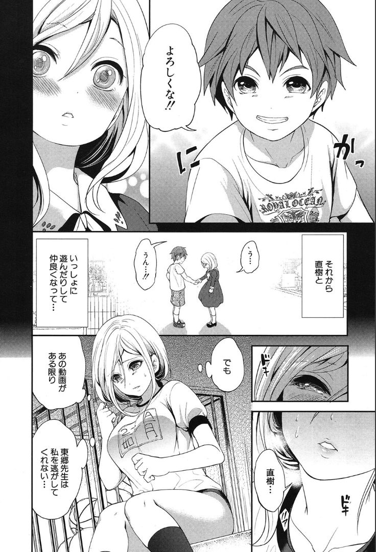 COMIC 夢幻転生 2019年10月号 [DL版]