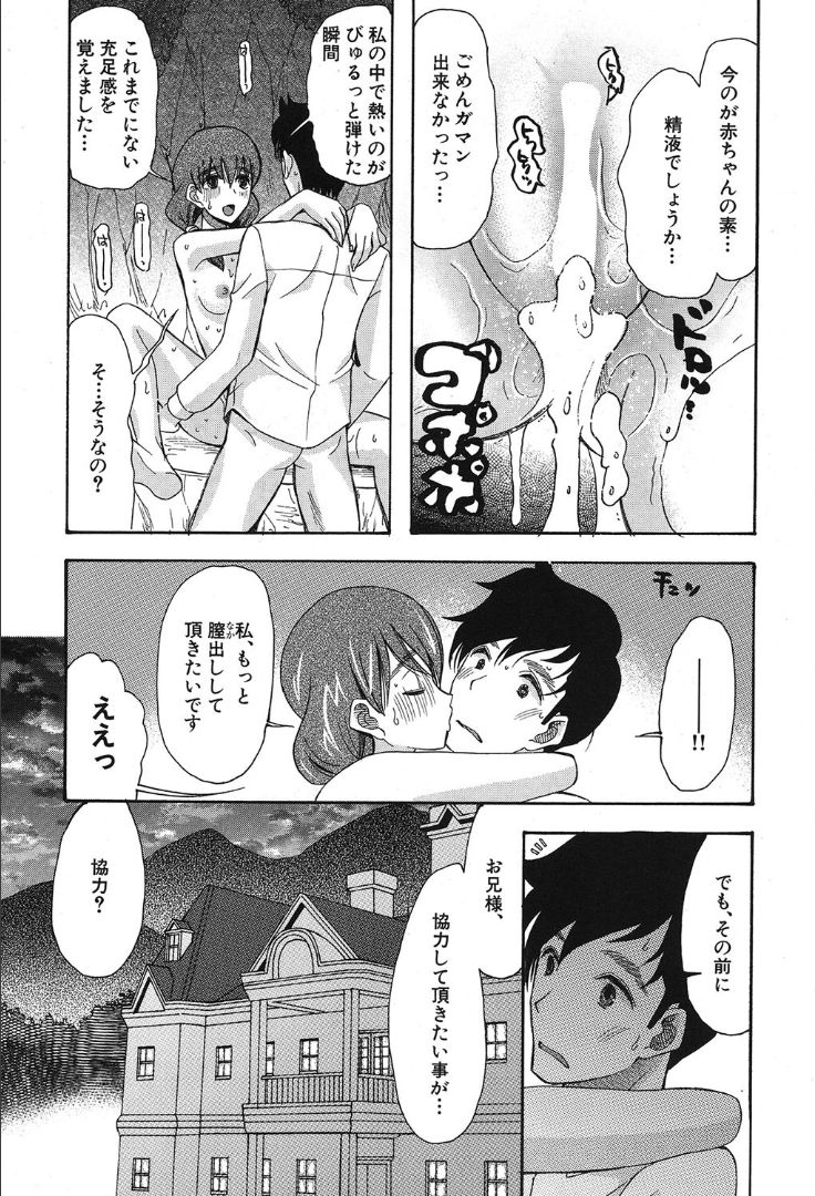 COMIC 夢幻転生 2019年10月号 [DL版]