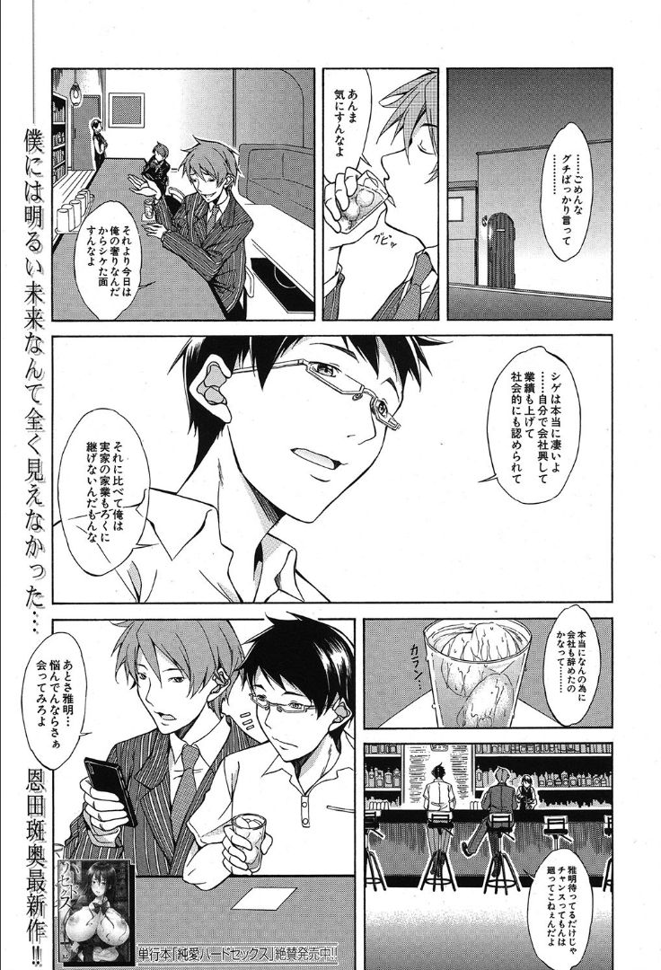 COMIC 夢幻転生 2019年10月号 [DL版]