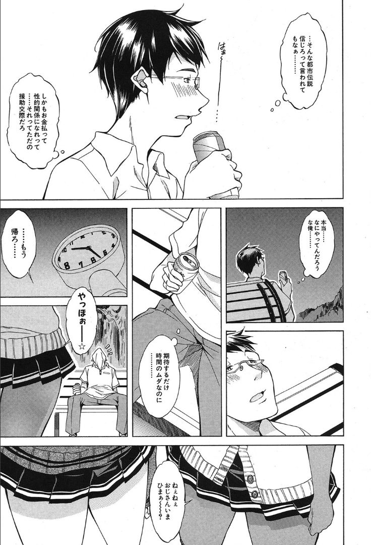 COMIC 夢幻転生 2019年10月号 [DL版]