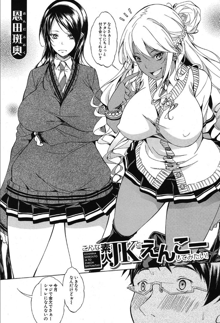 COMIC 夢幻転生 2019年10月号 [DL版]