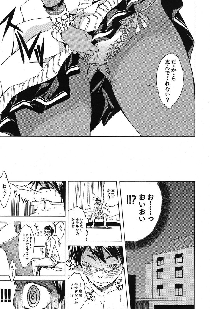 COMIC 夢幻転生 2019年10月号 [DL版]