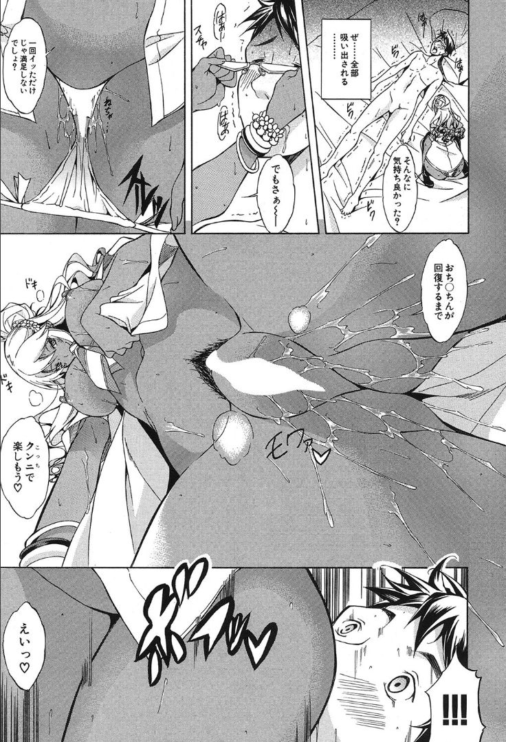 COMIC 夢幻転生 2019年10月号 [DL版]