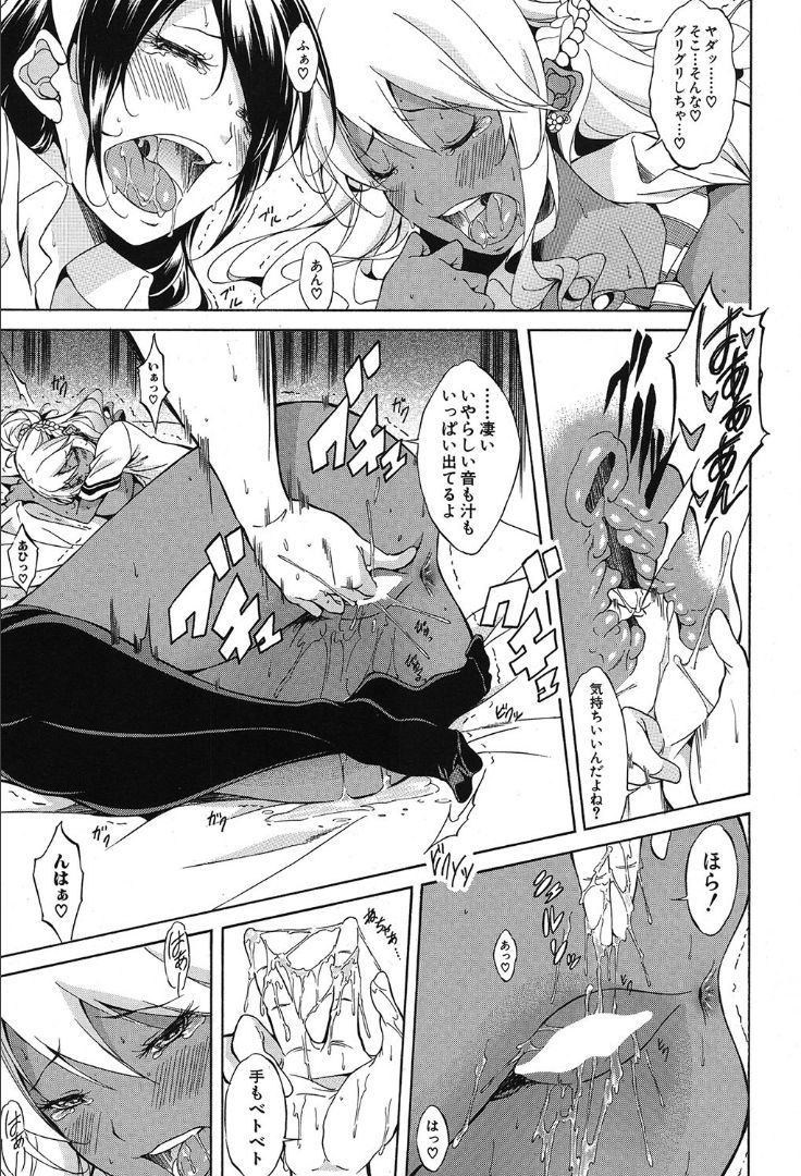 COMIC 夢幻転生 2019年10月号 [DL版]