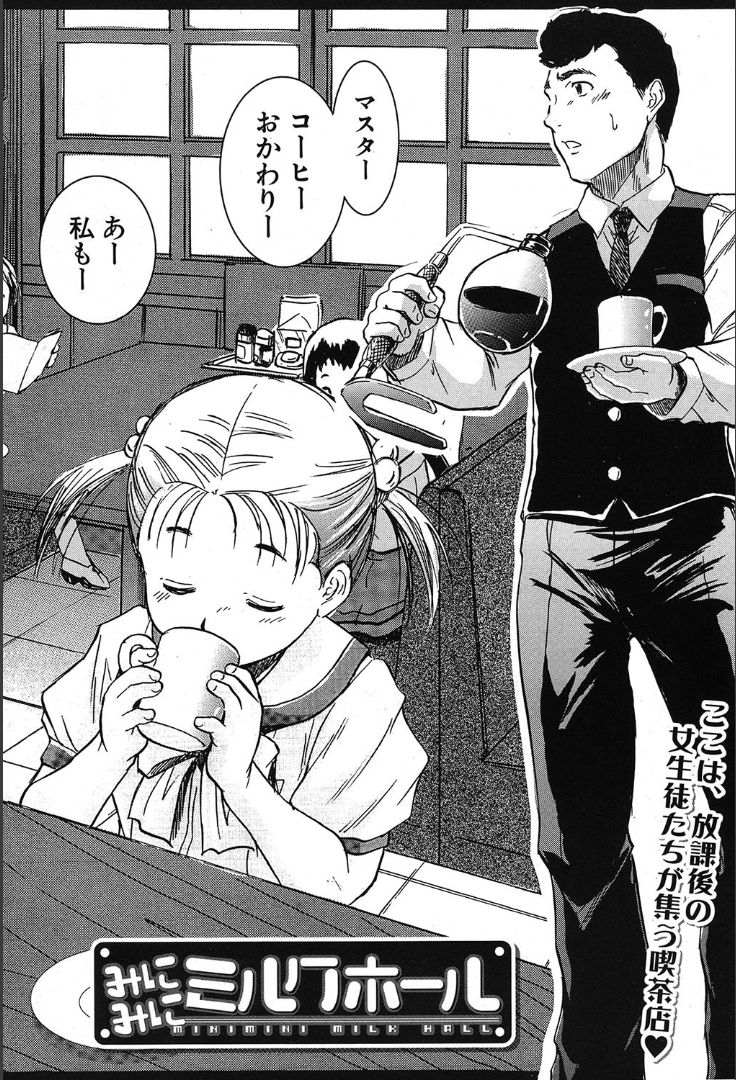 COMIC 夢幻転生 2019年10月号 [DL版]