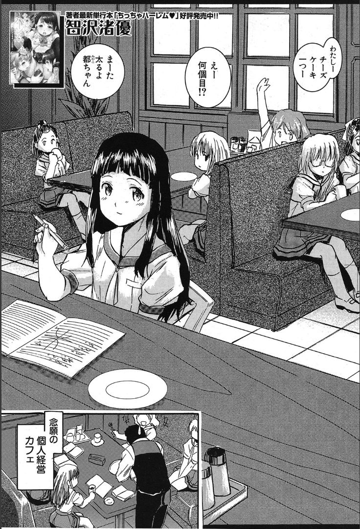 COMIC 夢幻転生 2019年10月号 [DL版]