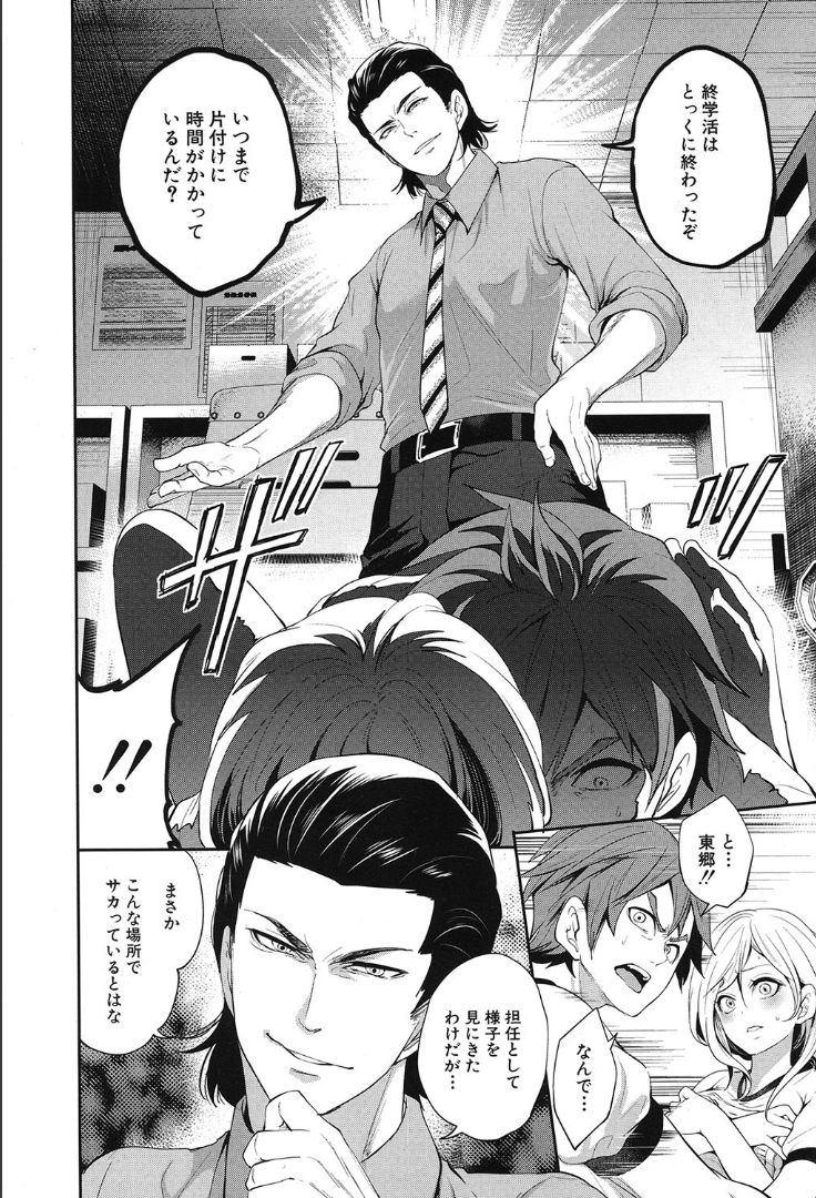 COMIC 夢幻転生 2019年10月号 [DL版]