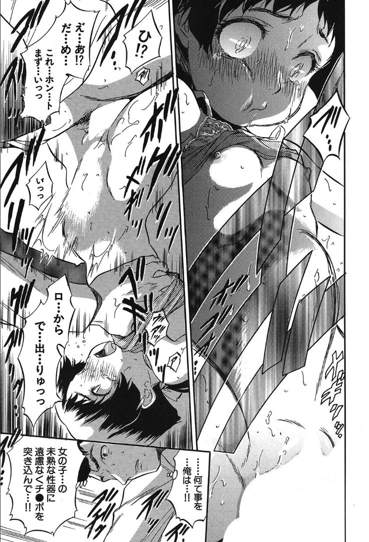 COMIC 夢幻転生 2019年10月号 [DL版]