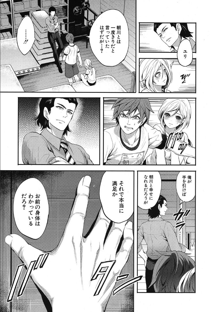 COMIC 夢幻転生 2019年10月号 [DL版]