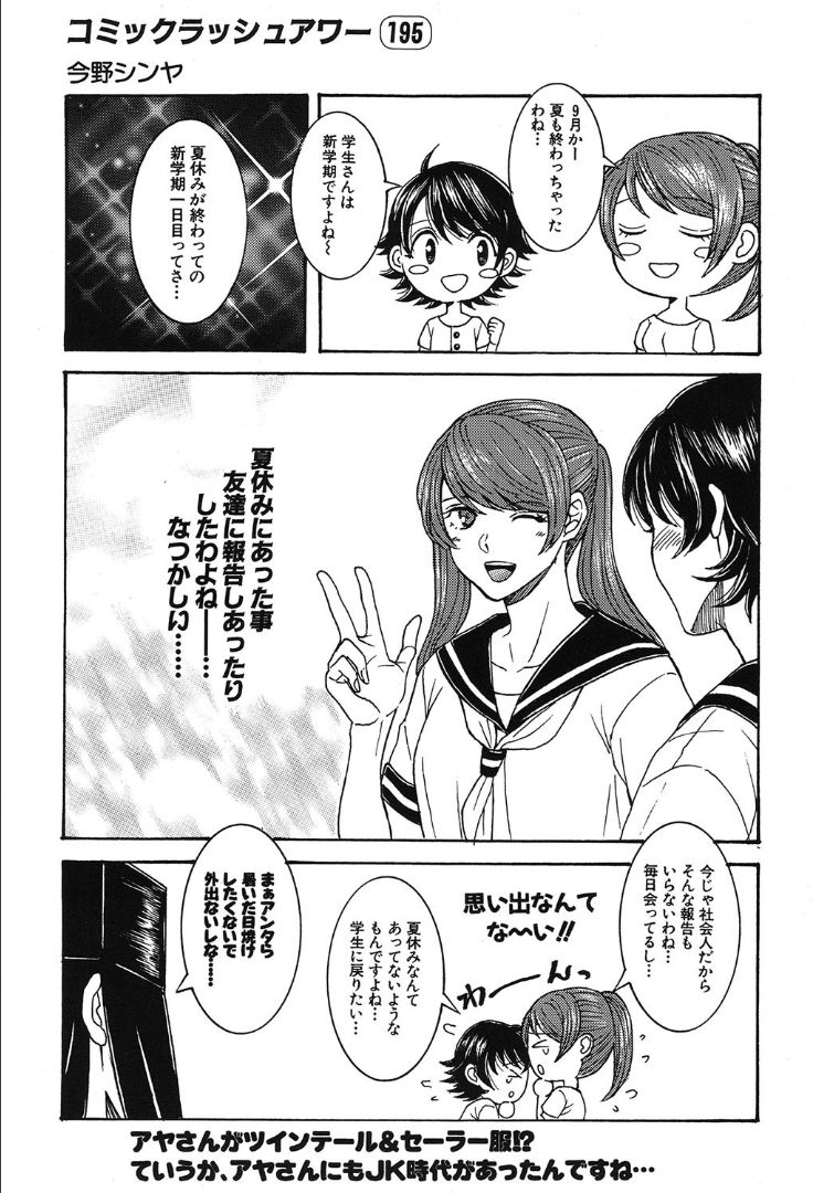 COMIC 夢幻転生 2019年10月号 [DL版]