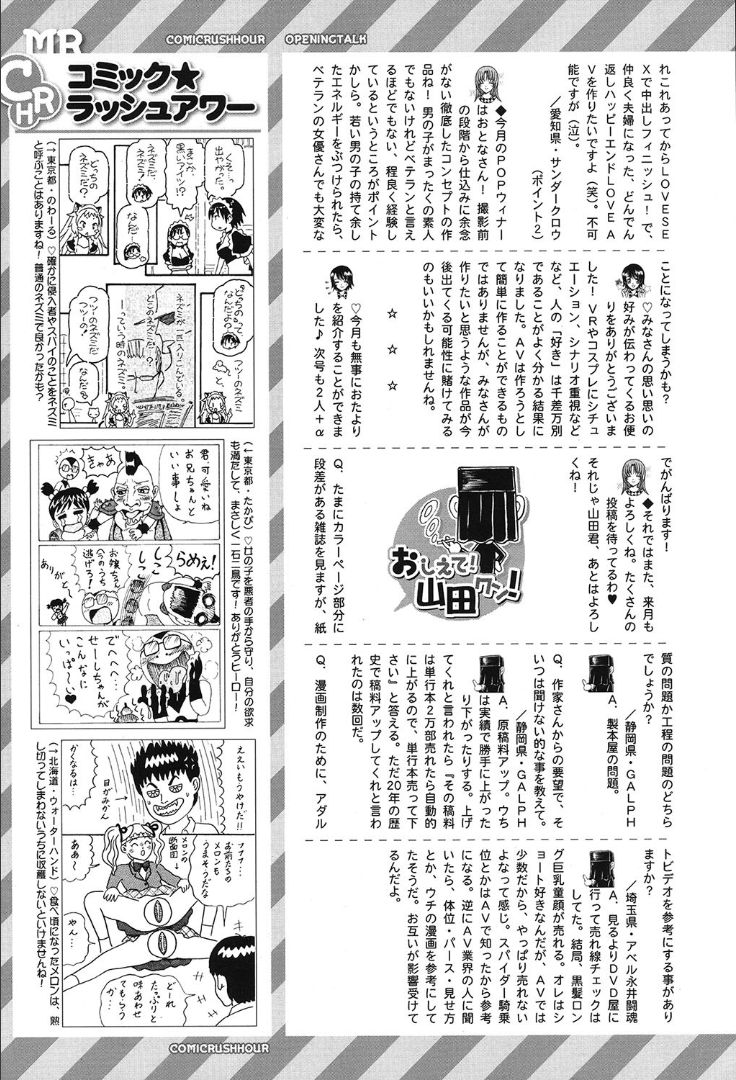 COMIC 夢幻転生 2019年10月号 [DL版]