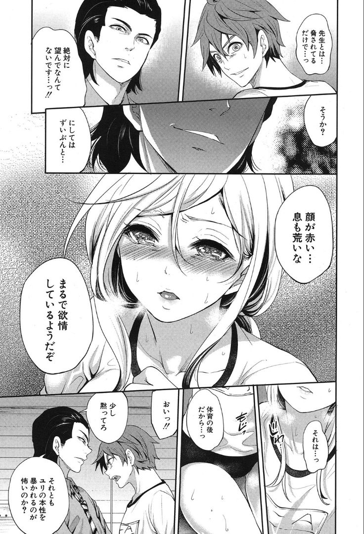 COMIC 夢幻転生 2019年10月号 [DL版]