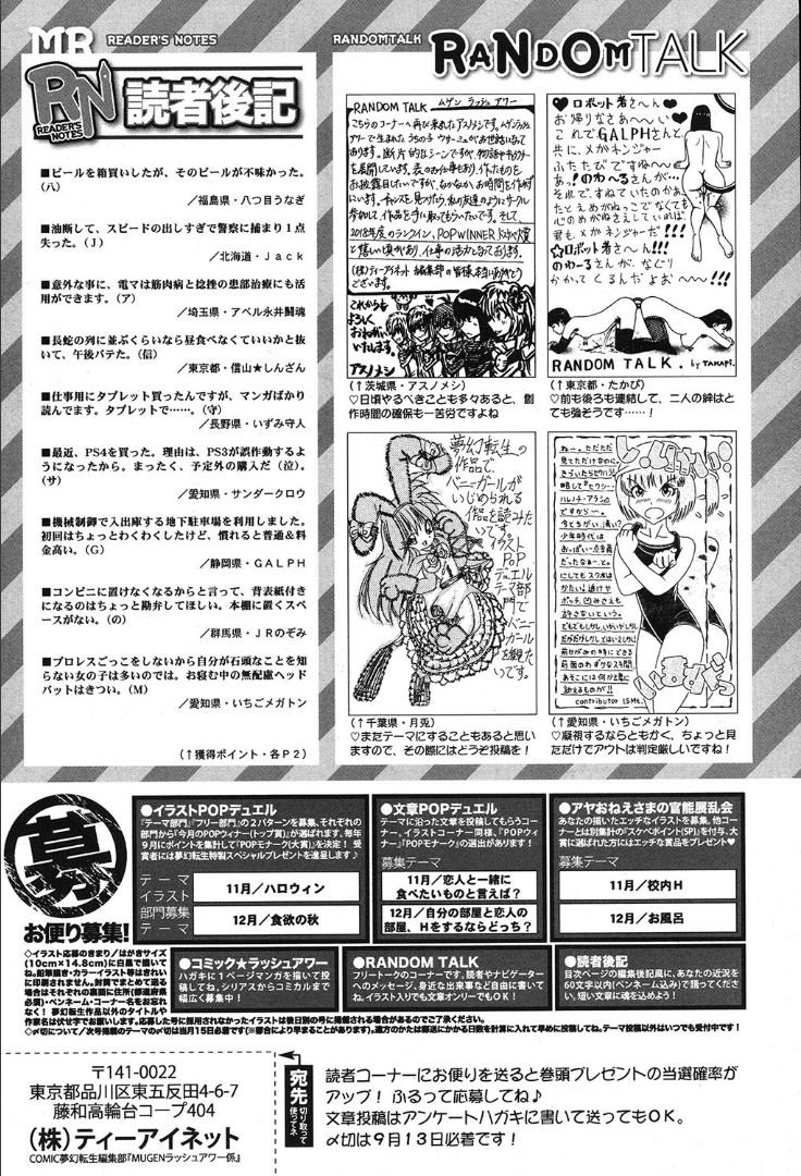 COMIC 夢幻転生 2019年10月号 [DL版]