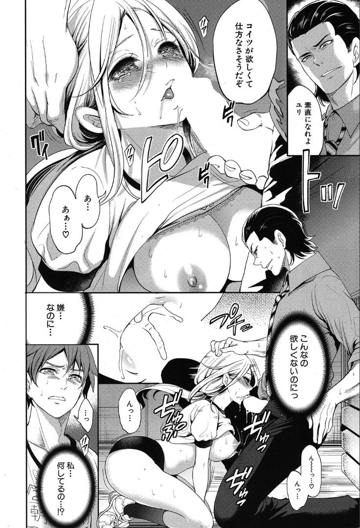 COMIC 夢幻転生 2019年10月号 [DL版]