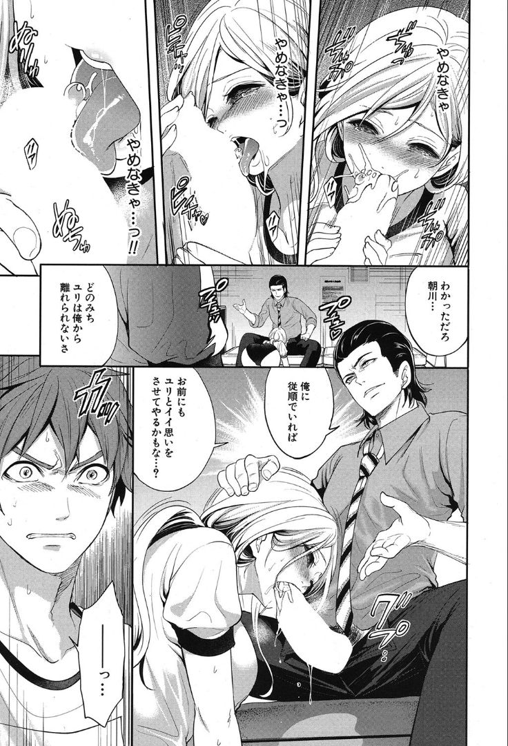 COMIC 夢幻転生 2019年10月号 [DL版]