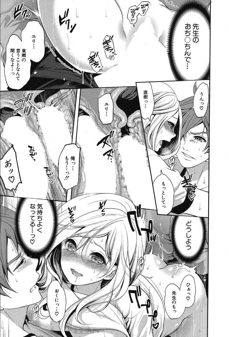 COMIC 夢幻転生 2019年10月号 [DL版]