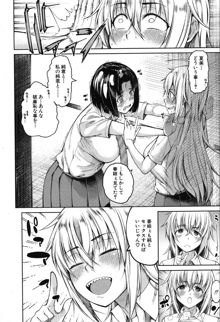 COMIC 夢幻転生 2019年10月号 [DL版]