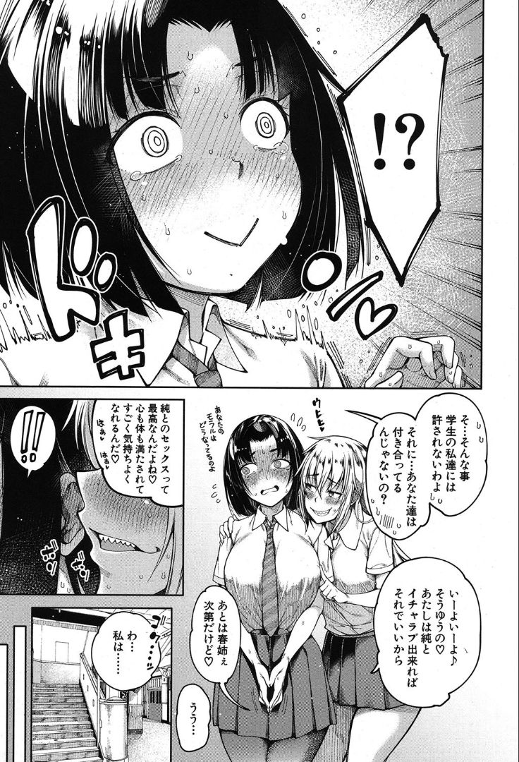 COMIC 夢幻転生 2019年10月号 [DL版]