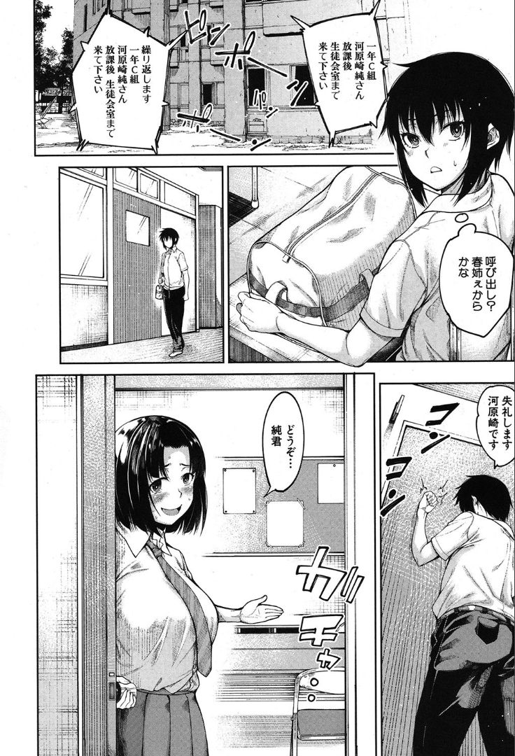 COMIC 夢幻転生 2019年10月号 [DL版]