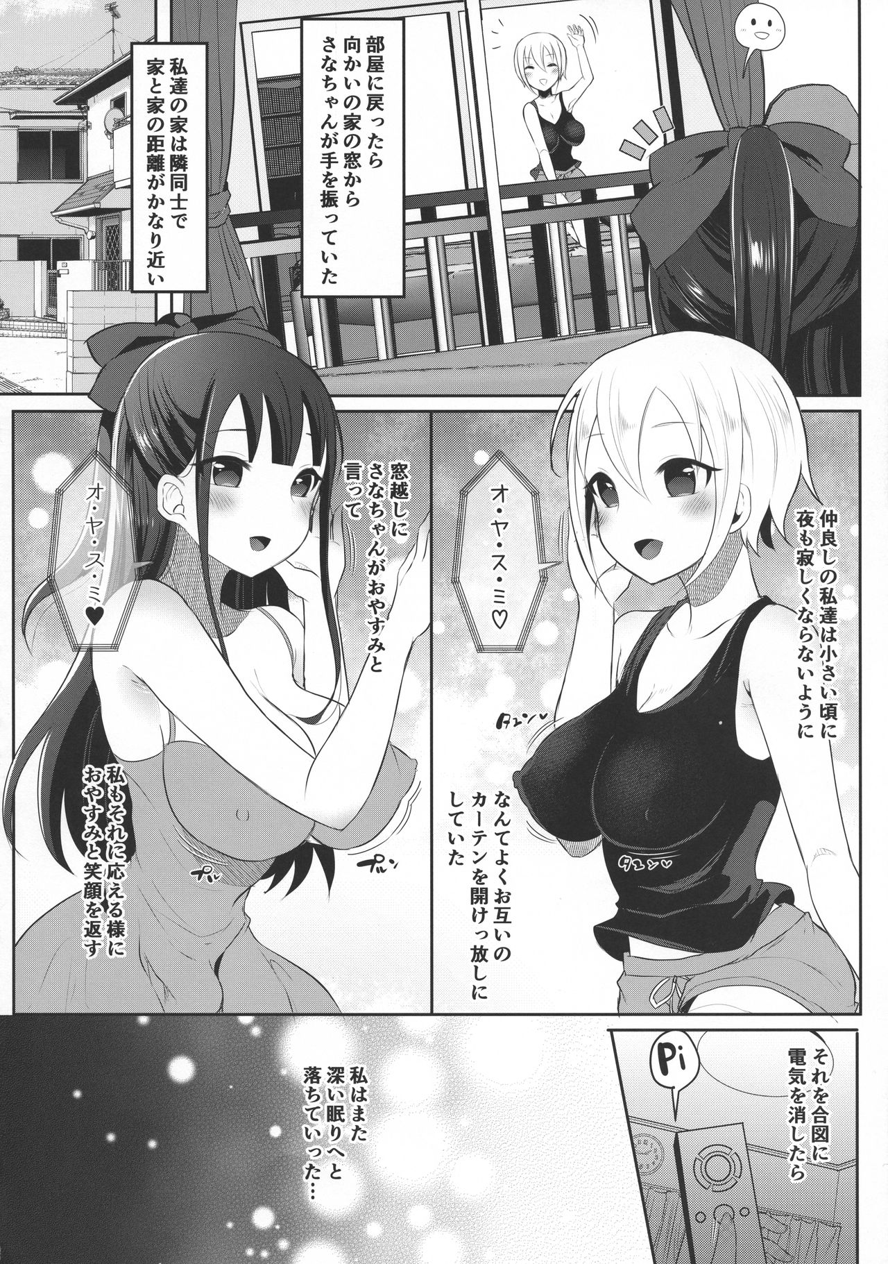 (ふたけっと15.5) [まるちぃず(るんるん)] ふたなりJKの朝の性活動