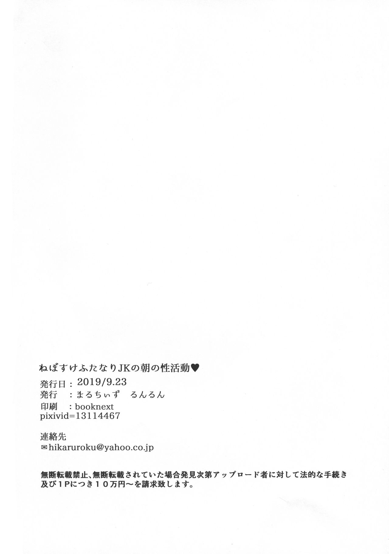 (ふたけっと15.5) [まるちぃず(るんるん)] ふたなりJKの朝の性活動