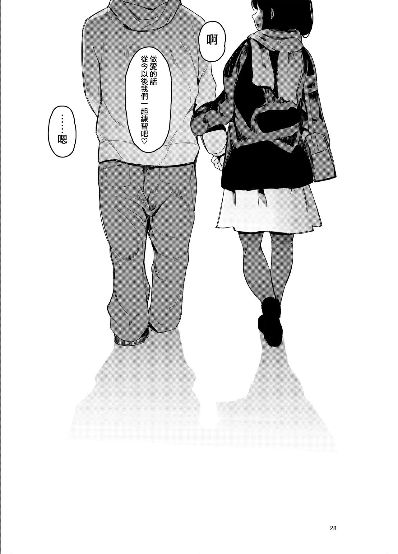 [ハチミン (えいとまん)] レンタルラヴァーズ [中国翻訳] [DL版]