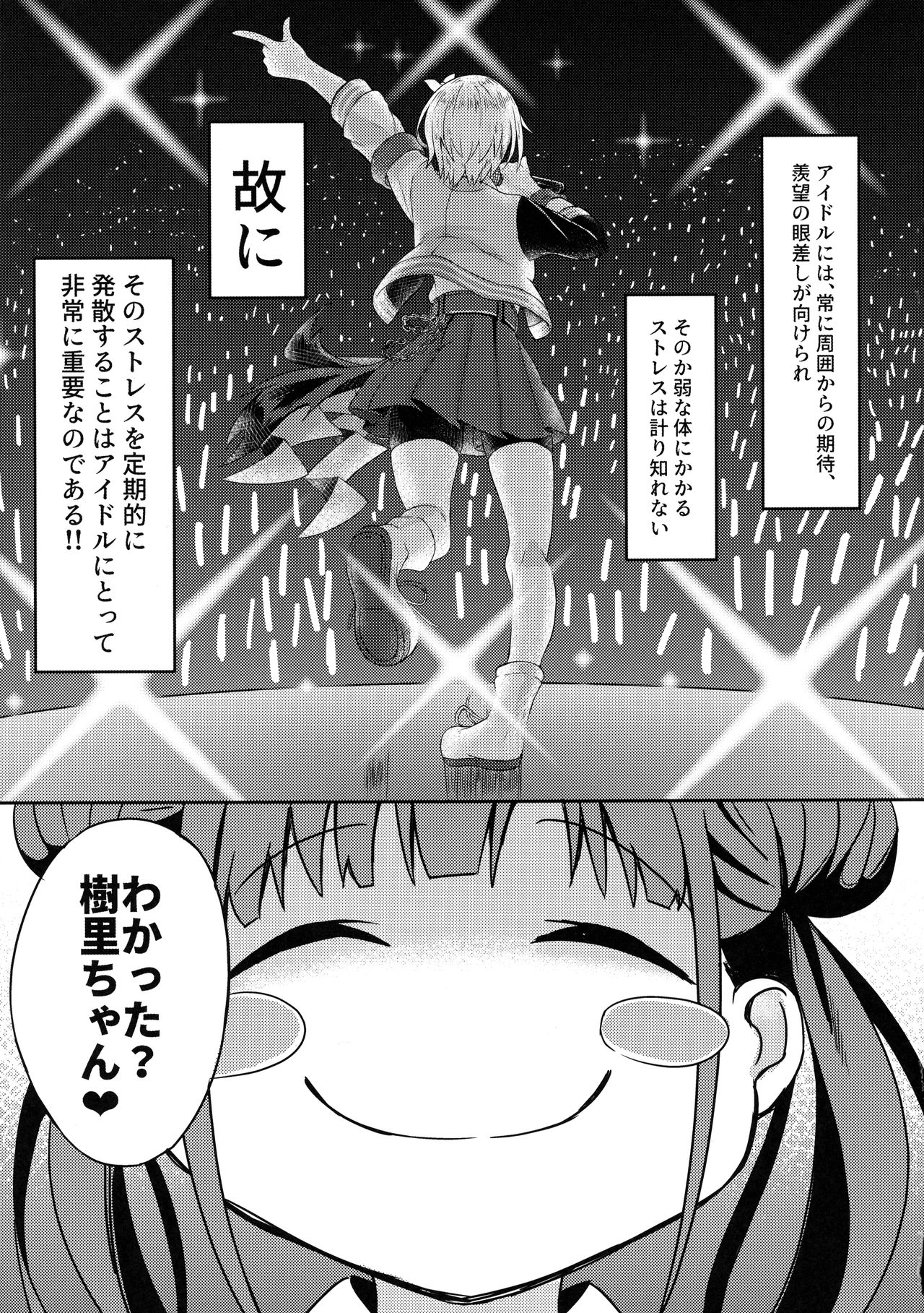 (C96) [歩かせ屋 (Arkas)] FJSH (アイドルマスターシャイニーカラーズ)