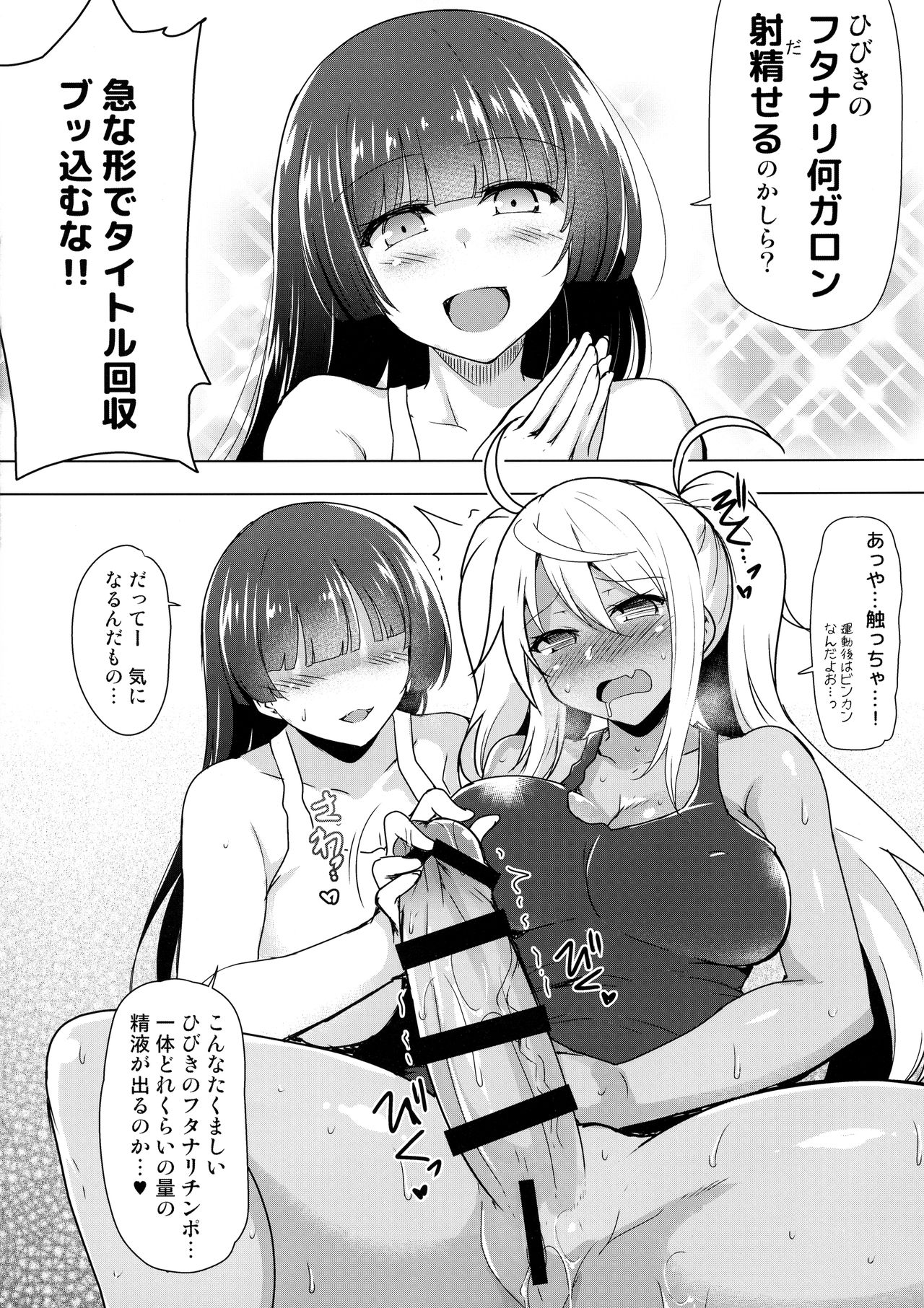 (ふたけっと15.5) [C.R's NEST (しーあーる)] フタナリ何ガロン射精せる? (ダンベル何キロ持てる?)