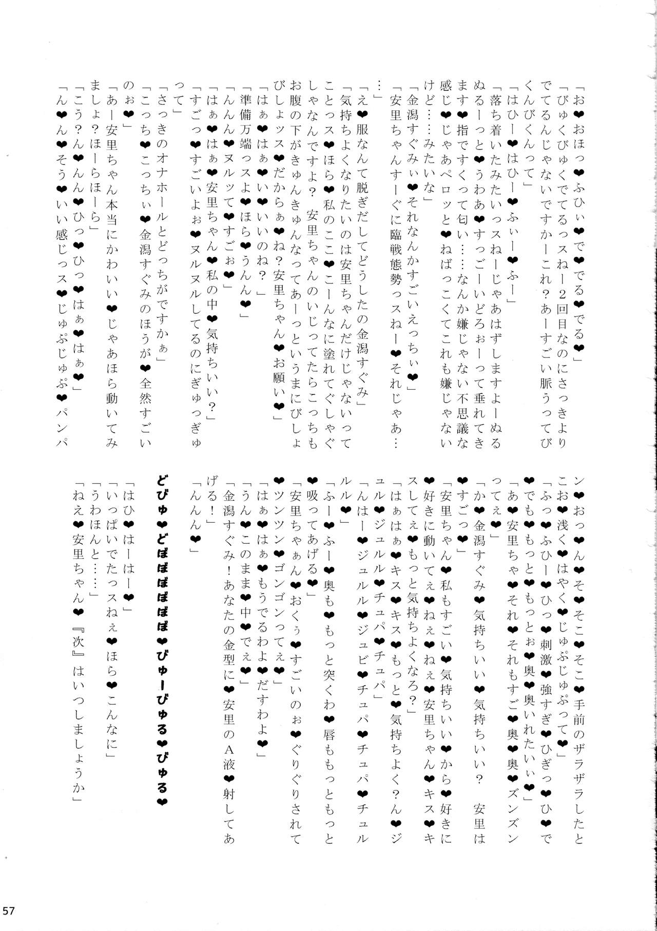 (C96) [Ｄ☆Ｇ (よろず)] ふたなり宙域合同調査任務 (アリス・ギア・アイギス)