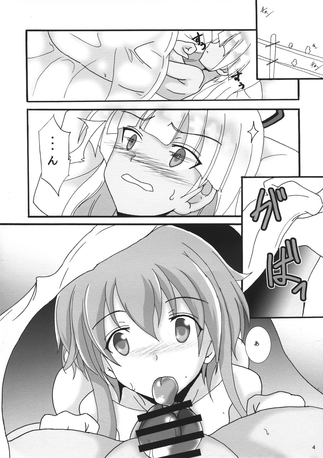 (C96) [Ｄ☆Ｇ (よろず)] ふたなり宙域合同調査任務 (アリス・ギア・アイギス)